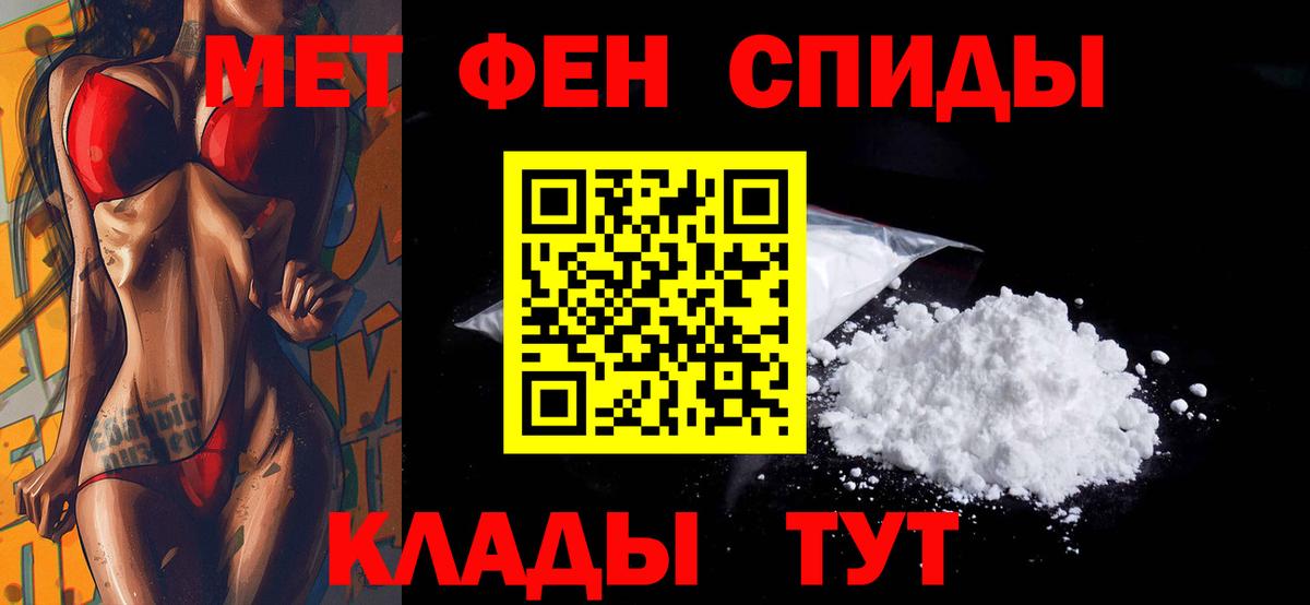 АМФЕТАМИН 97% Михайловск