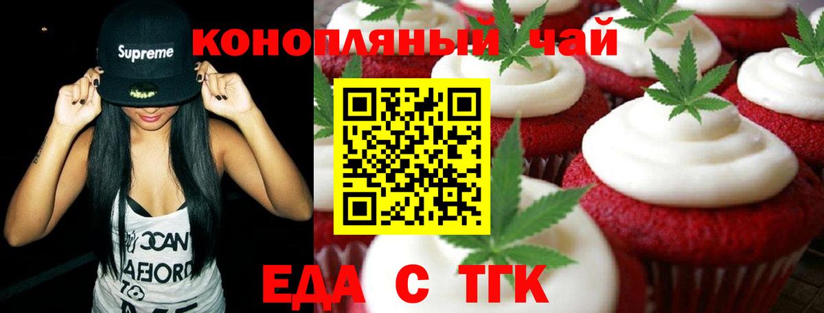 Cannafood марихуана  Вход с VPN  Михайловск 
