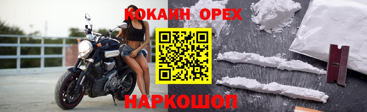 Вейп ТГК Михайловск