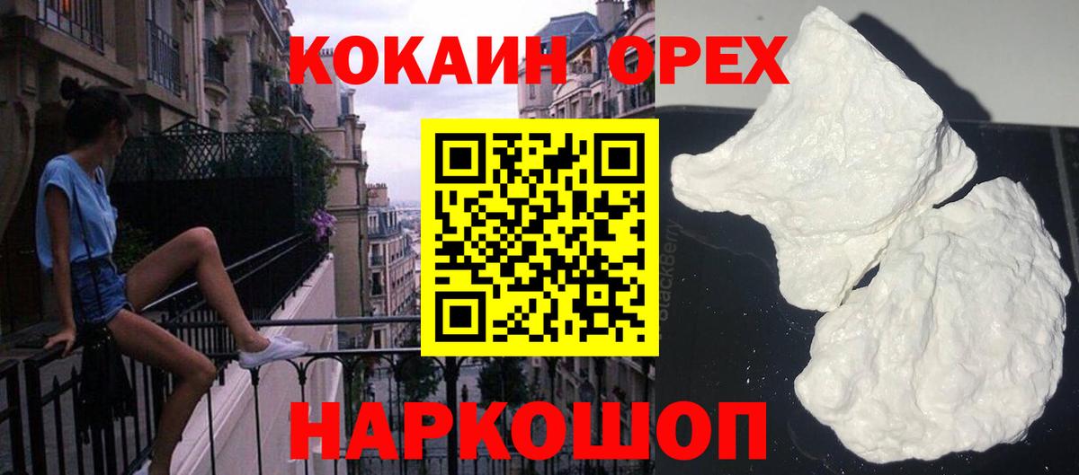 КОКАИН Эквадор Михайловск