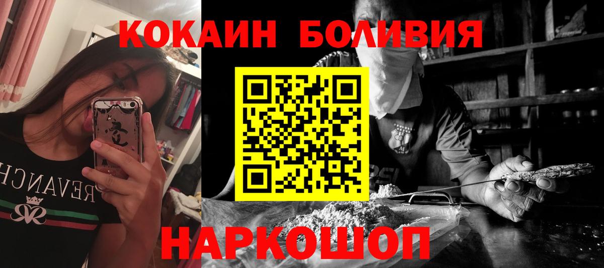 купить закладку  Кокаин VHQ  Кокаин  Вход с VPN  КОКАИН Эквадор  Михайловск 