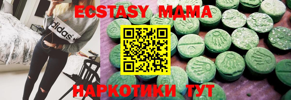 Михайловск  ЭКСТАЗИ 250 мг  Ecstasy Philipp Plein  Экстази  Вход с VPN 