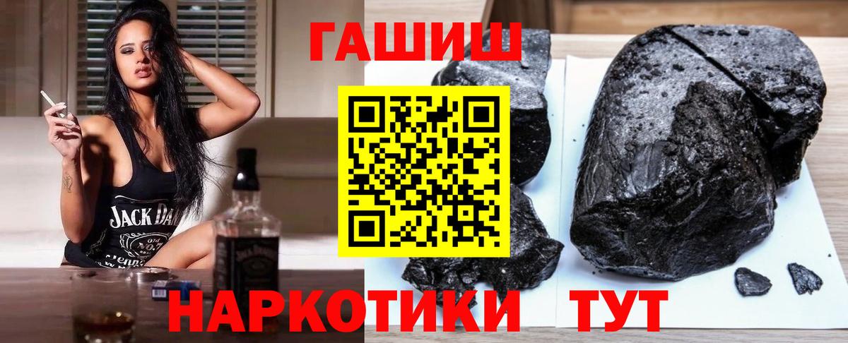 ГАШ Cannabis  Вход с VPN  Михайловск  Гашиш хэш 