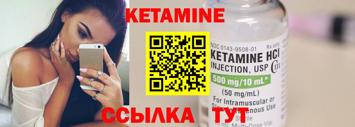Михайловск  MEGA как войти  Вход с VPN  Кетамин VHQ  КЕТАМИН ketamine 
