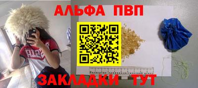 альфа пвп VHQ Усть-Джегута