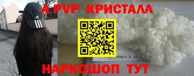 ALPHA-PVP Усть-Илимск