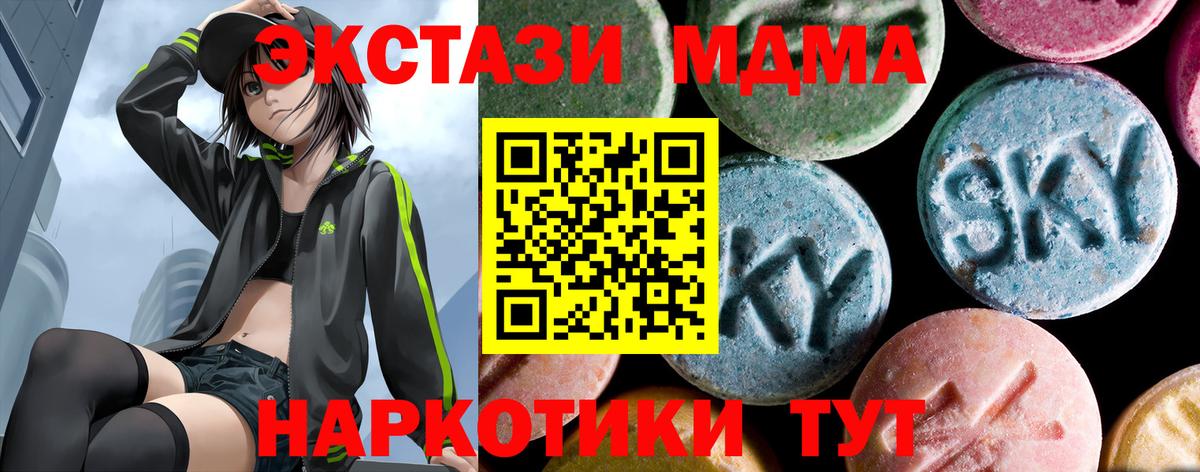 МДМА crystal  МДМА VHQ  Вход с VPN  MDMA  Михайловск 