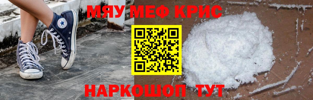 Михайловск  закладки  Вход с VPN  Меф mephedrone 