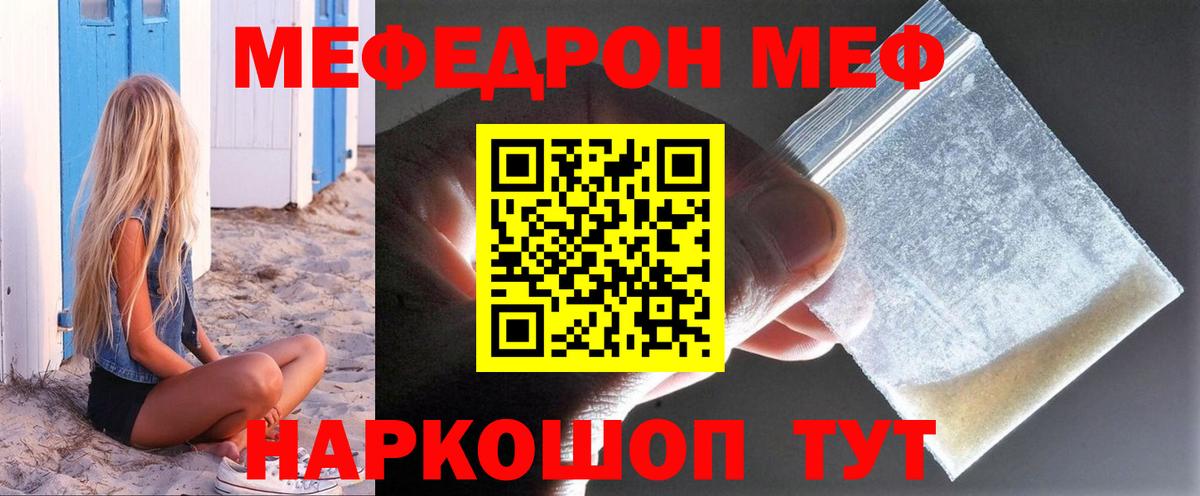 Меф кристаллы Михайловск