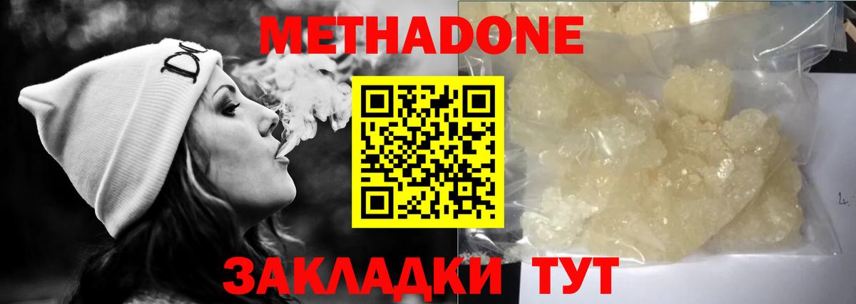Михайловск  Метадон белоснежный  Вход с VPN  Метадон кристалл 