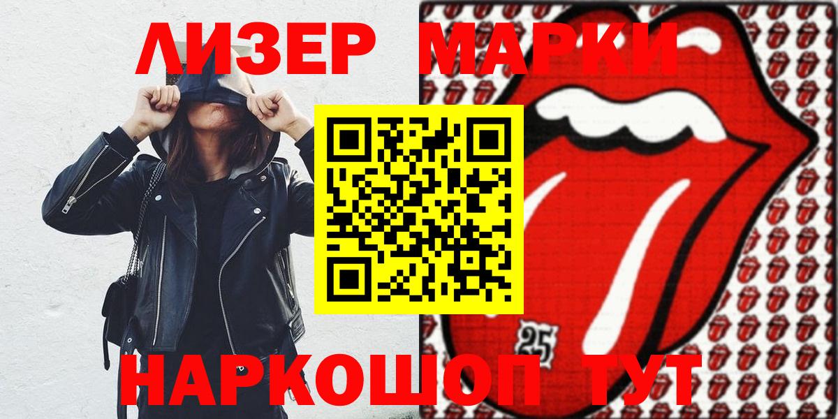 Марки N-bome 1500мкг  Вход с VPN  Михайловск 