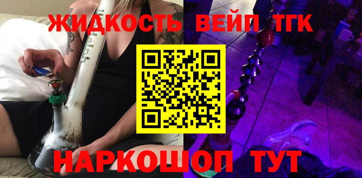   маркетплейс  Дистиллят ТГК гашишное масло  Михайловск  наркота  Вход с VPN  Дистиллят ТГК концентрат 